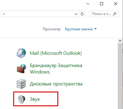 Как включить микрофон на ноутбуке Леново: решение