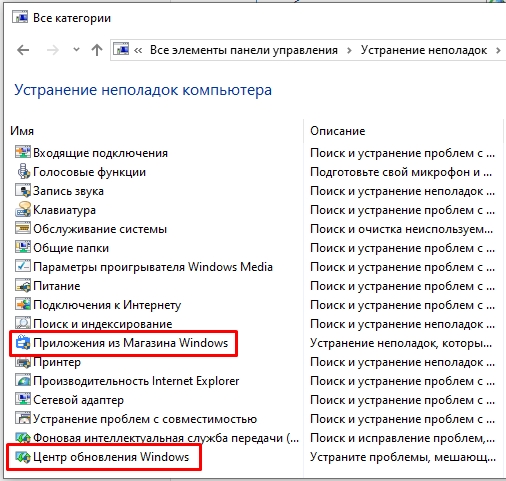 Microsoft Store не скачивает приложения: решение