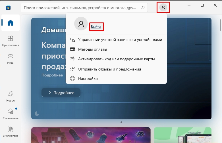 Microsoft Store не скачивает приложения: решение