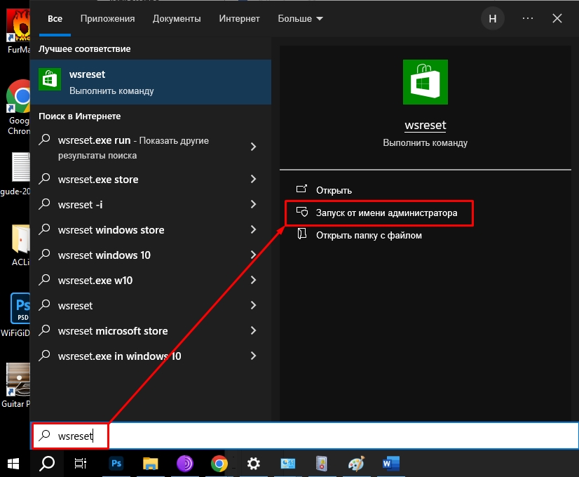 Microsoft Store не скачивает приложения: решение