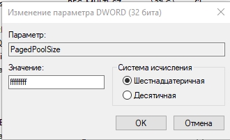 Недостаточно системных ресурсов для завершения операции: решение