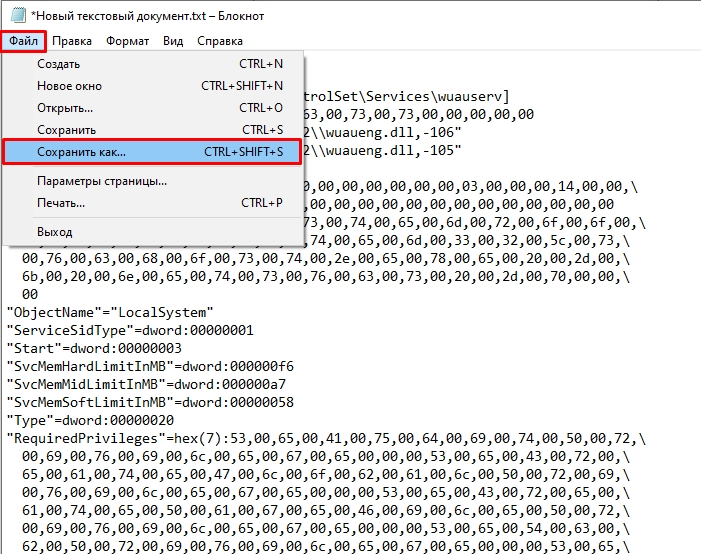 Ошибка 0x80070424 обновления в Windows 10 и 11: как исправить?