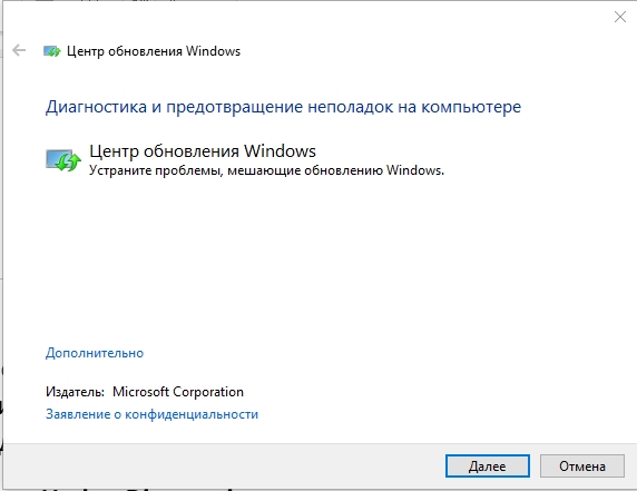 Ошибка 0x80070424 обновления в Windows 10 и 11: как исправить?