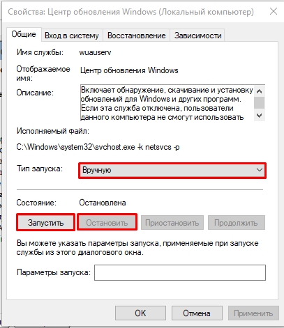 Ошибка 0x80070424 обновления в Windows 10 и 11: как исправить?