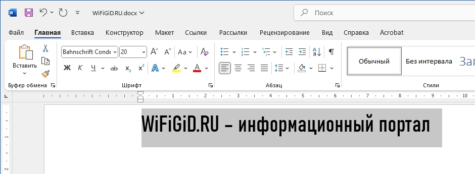 Почему в Word не меняется шрифт: решение