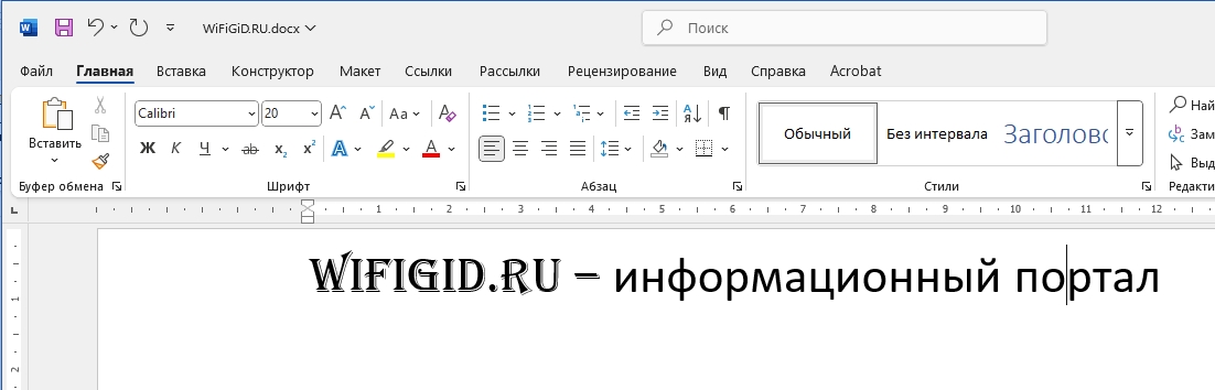 Почему в Word не меняется шрифт: решение