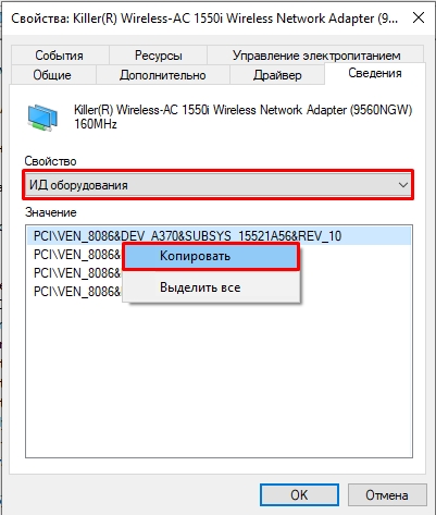 Поиск драйверов по ID оборудования: 100% метод
