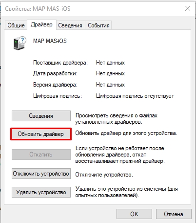 Поиск драйверов по ID оборудования: 100% метод