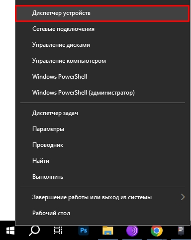 Поиск драйверов по ID оборудования: 100% метод