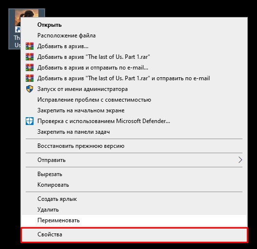 Режим совместимости в Windows 10 и 11