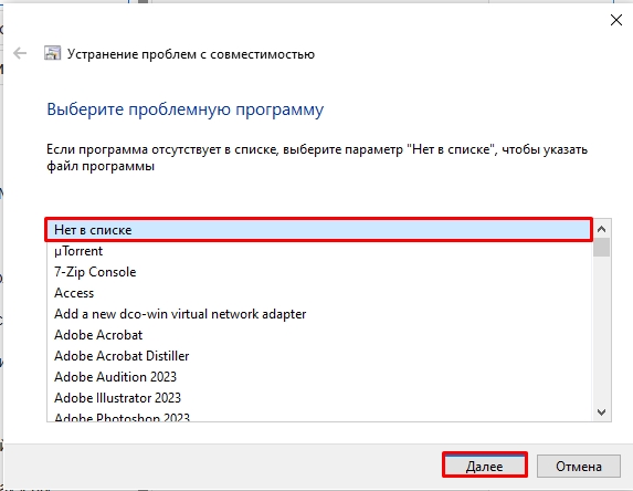 Режим совместимости в Windows 10 и 11