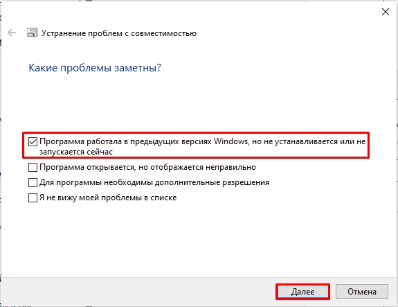 Режим совместимости в Windows 10 и 11