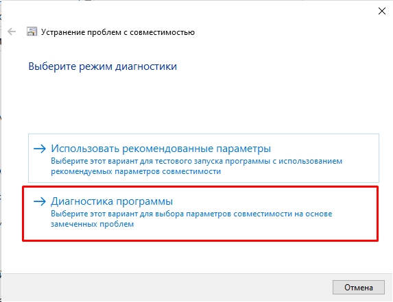 Режим совместимости в Windows 10 и 11