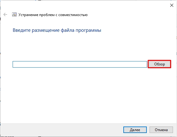 Режим совместимости в Windows 10 и 11