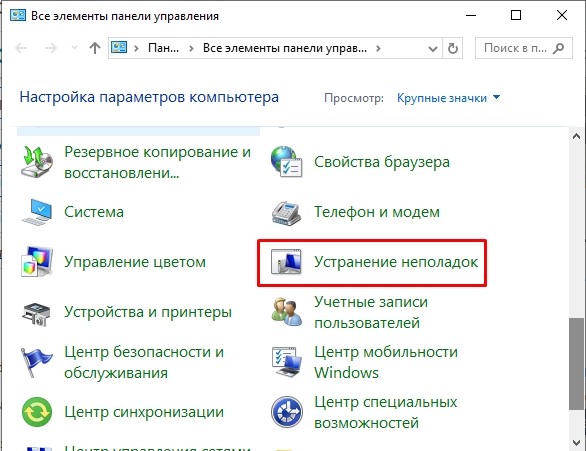 Режим совместимости в Windows 10 и 11