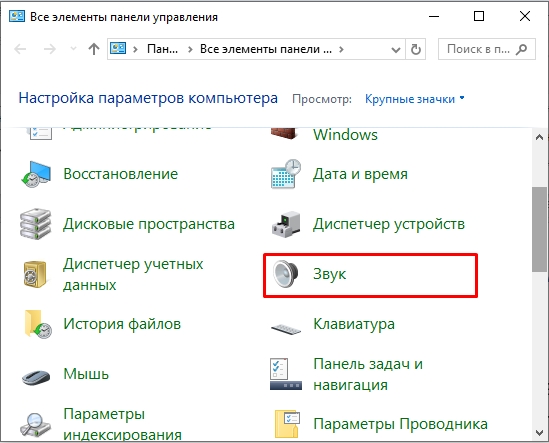 Слышу сам себя в наушниках: Windows 10 и 11
