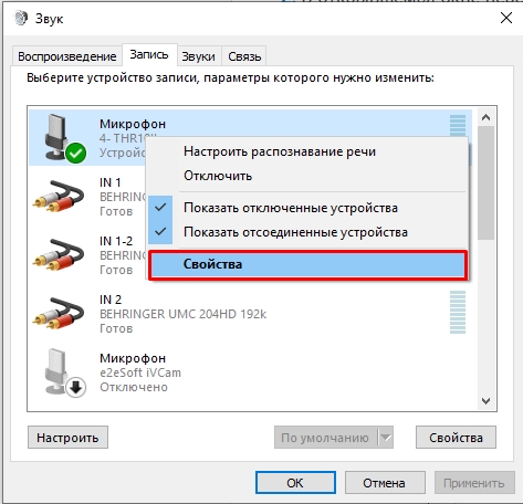 Слышу сам себя в наушниках: Windows 10 и 11