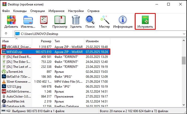 Сжатая ZIP-папка имеет неверный формат: решение
