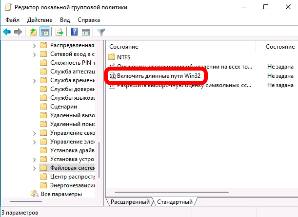 Указано слишком длинное имя файла: как открыть?