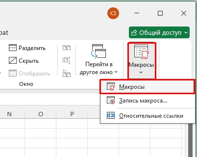 В Excel не работает правая кнопка мыши: решено