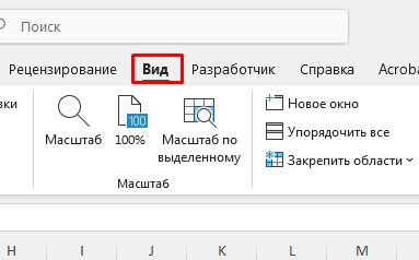 В Excel не работает правая кнопка мыши: решено