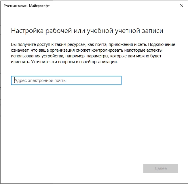 Ввод в домен компьютера с Windows 10 и 11: инструкция