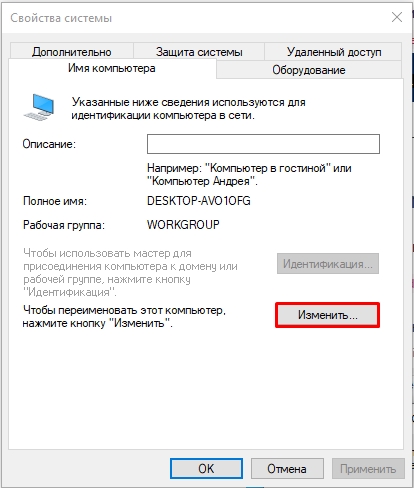 Ввод в домен компьютера с Windows 10 и 11: инструкция