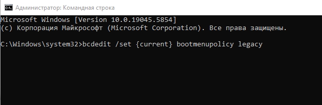 Загрузка последней удачной конфигурации в Windows 10 и 11
