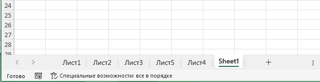 Зависает Excel при копировании ячейки: решено