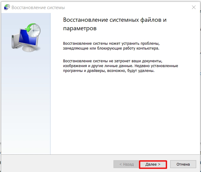 Background Task Host - что это за процесс?