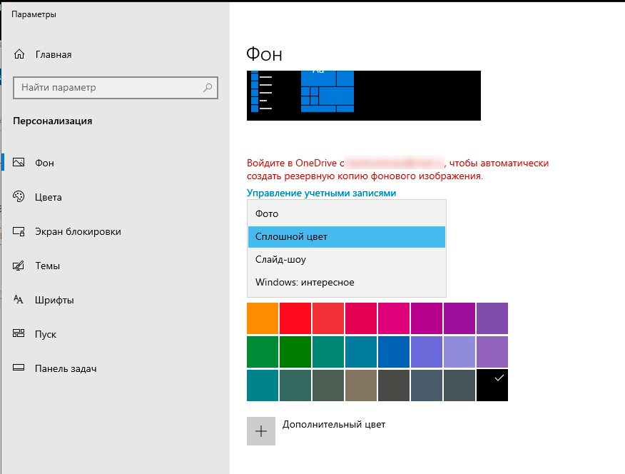 Хост Windows Shell Experience - что это в Windows?