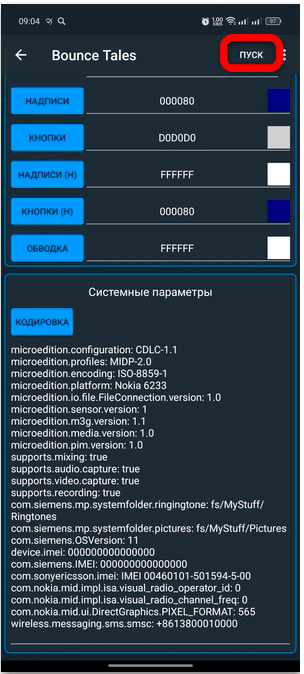 Как открыть JAR-файл на Андроиде: 3 способа