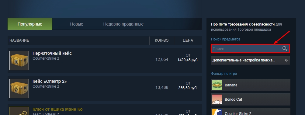 Как перевести деньги со Стима на Стим: решение