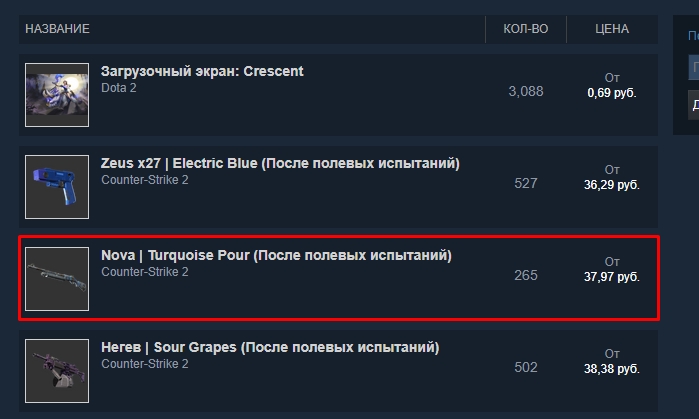 Как перевести деньги со Стима на Стим: решение