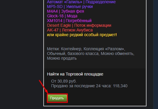 Как перевести деньги со Стима на Стим: решение