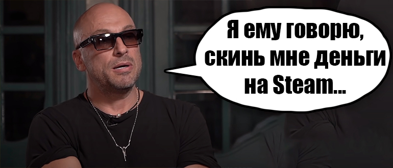 Как перевести деньги со Стима на Стим: решение