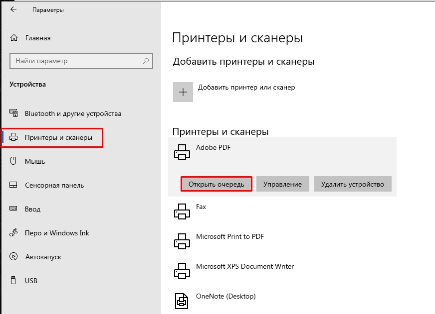 Пробная страница печати напечатана неправильно: Windows 10 и 11