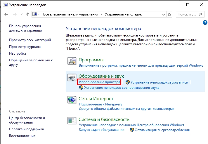 Пробная страница печати напечатана неправильно: Windows 10 и 11