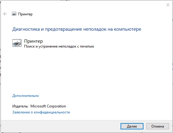 Пробная страница печати напечатана неправильно: Windows 10 и 11