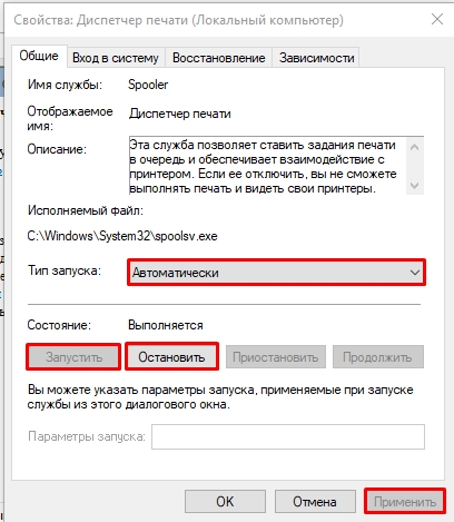 Пробная страница печати напечатана неправильно: Windows 10 и 11
