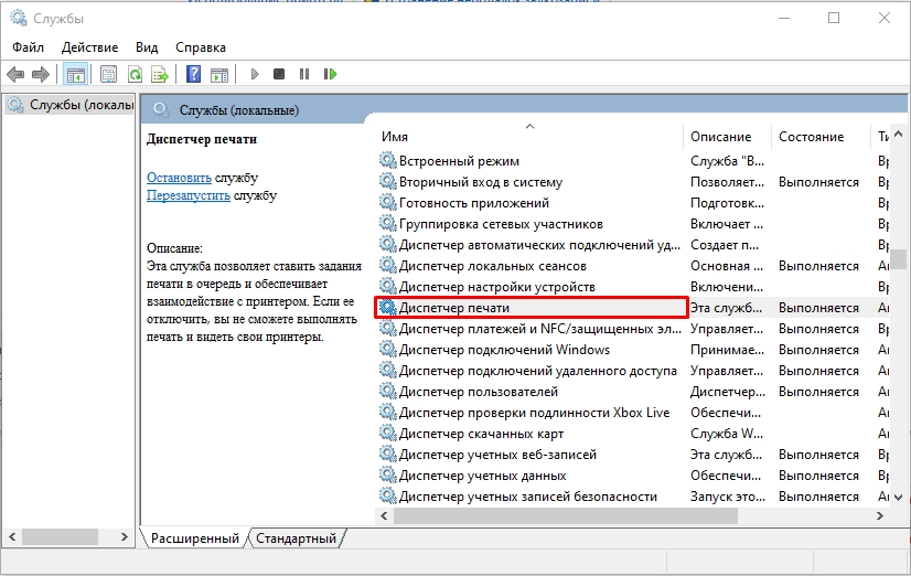 Пробная страница печати напечатана неправильно: Windows 10 и 11