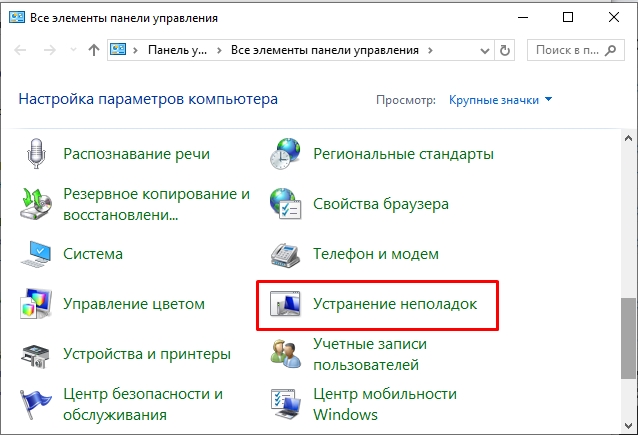 Пробная страница печати напечатана неправильно: Windows 10 и 11